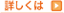 �ڂ����͂�����